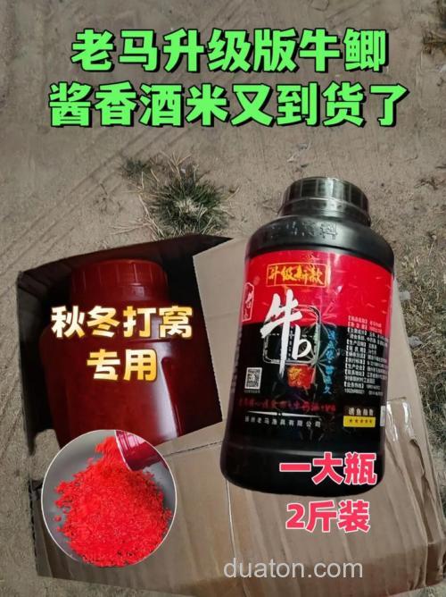 牛b鲫配普通白酒可以吗?
