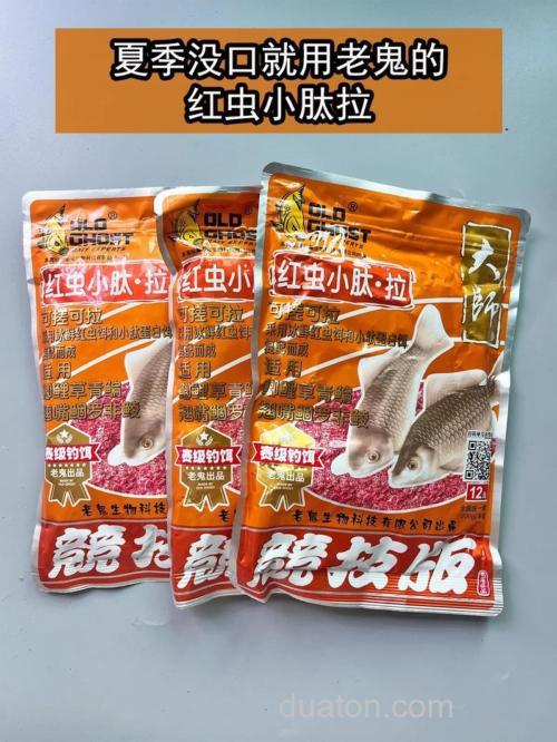 老鬼红虫鲫和啥搭配好?