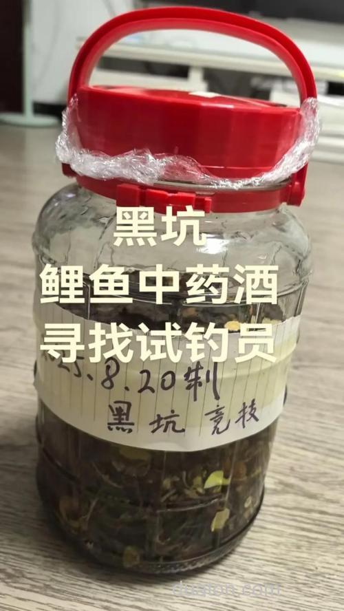 黑坑药酒熬制法?