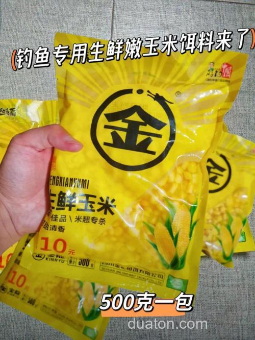 一年四季能用来钓鱼的玉米饵料
