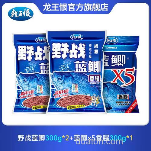 龙王恨新三样夏季配方?