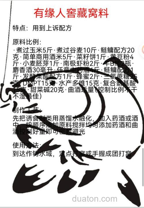 钓鱼窝料的制作方法
