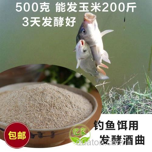酒曲钓鱼专用?
