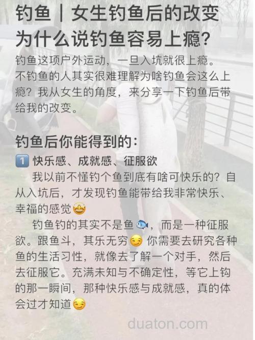 钓鱼上瘾叫什么?钓鱼上瘾是什么样的感觉?