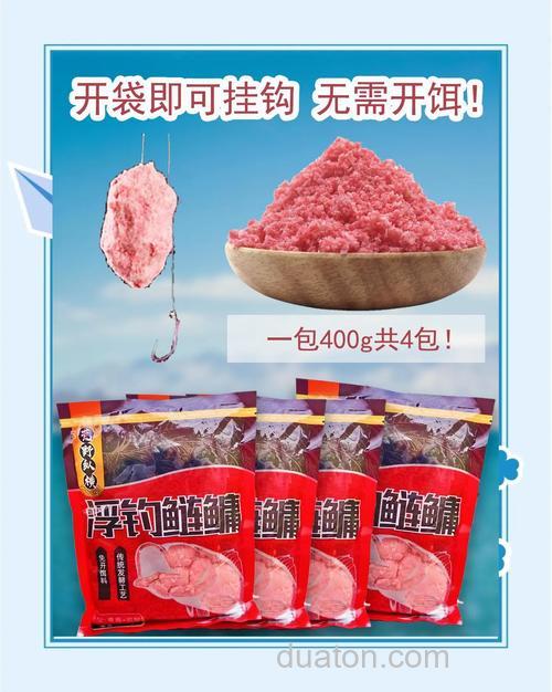鲢鳙干饵制作?