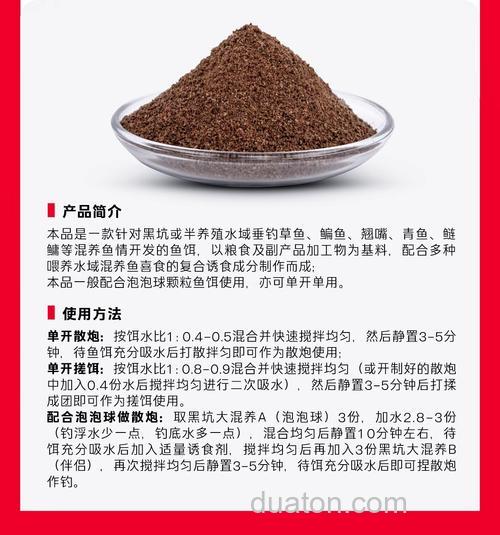 浮水饵配方？