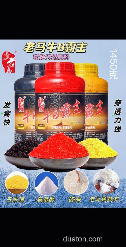 来得快,牛b配打窝料怎么配比