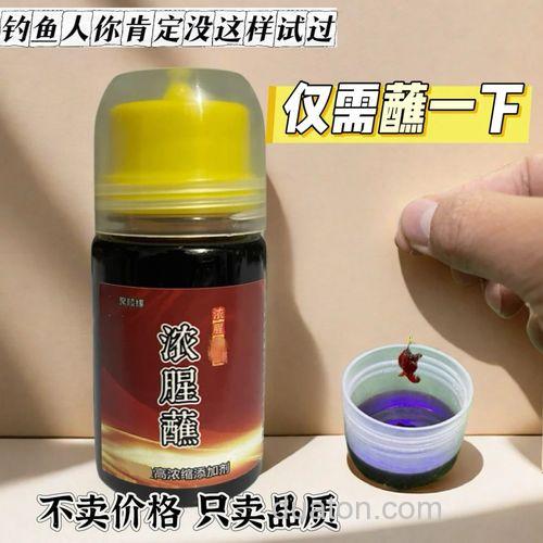 钓鱼经常提到的浓香浓腥做钓饵浓香浓腥指的是什么