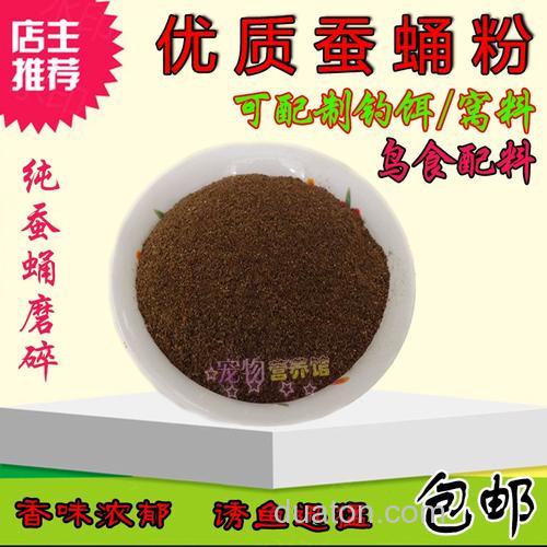 蚕蛹钓鱼绝密配方?