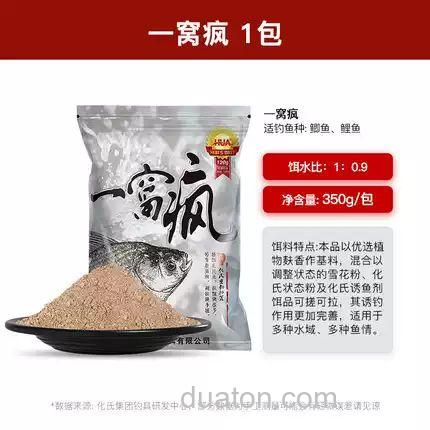 疯钓鲫和不空军配方?