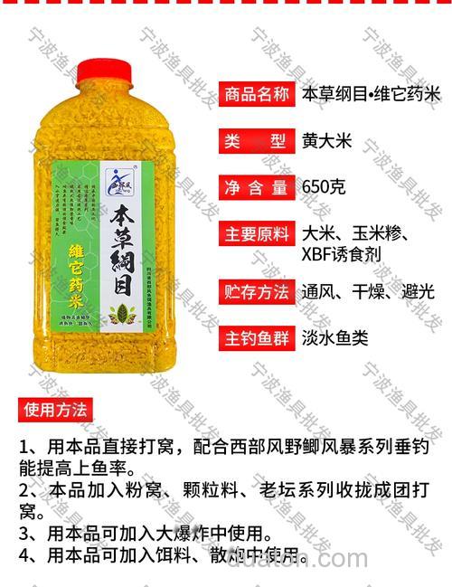 西部风饵料配方?