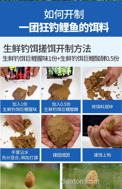 注射器给鱼钩上饵谁知道鱼饵的配方？