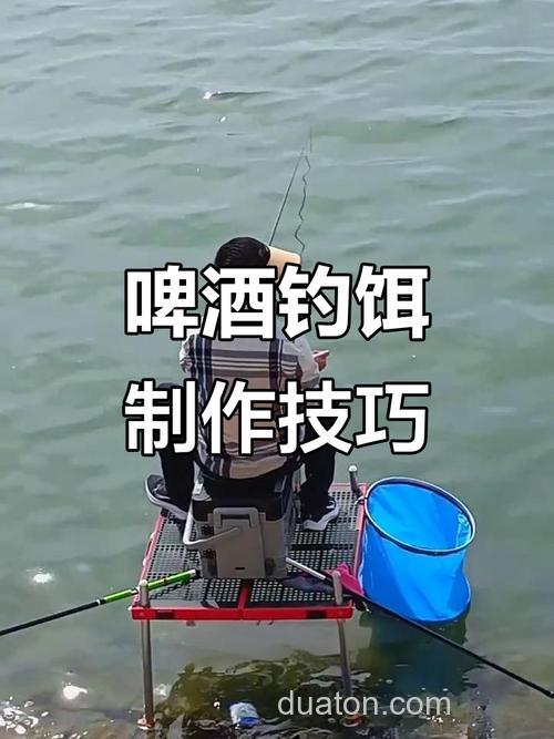啤酒也能钓鱼,你知道吗