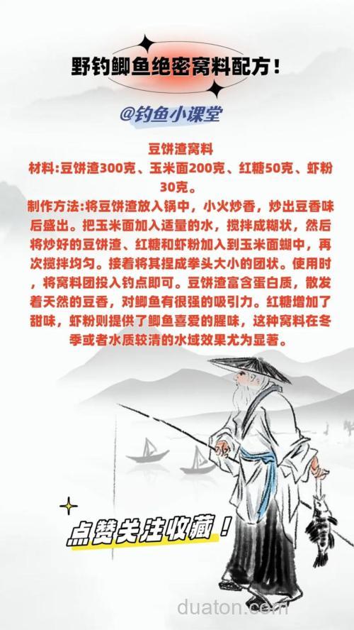 怎样泡鲫鱼窝料?