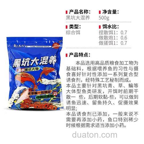 天元大混养怎么开饵？