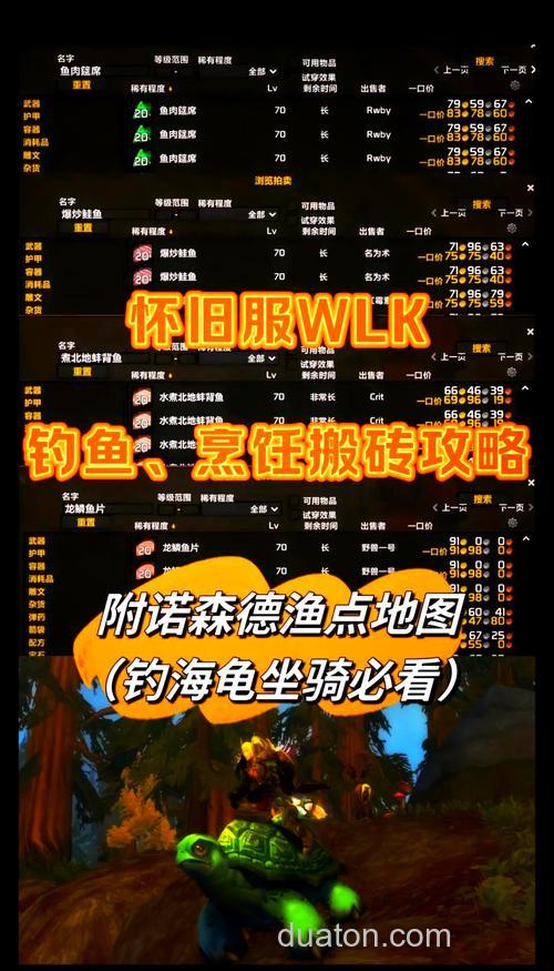 wow人间美味任务怎么做 都阳鳗鱼怎么钓哪里钓