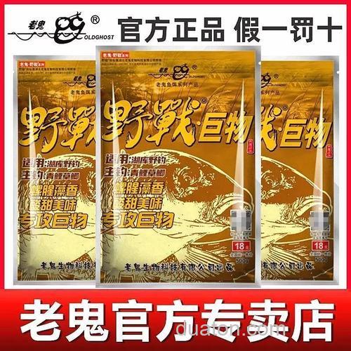 野战之王和野战巨物饵料区别?