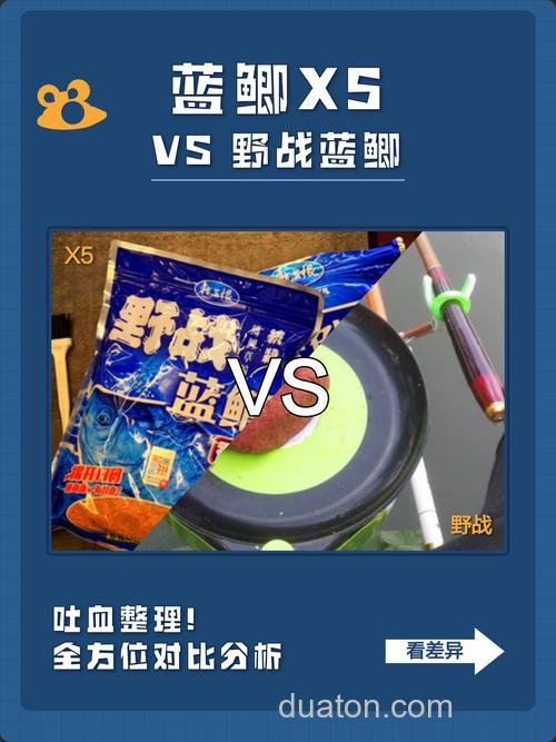蓝鲫x5和野战蓝鲫x5有什么区别
