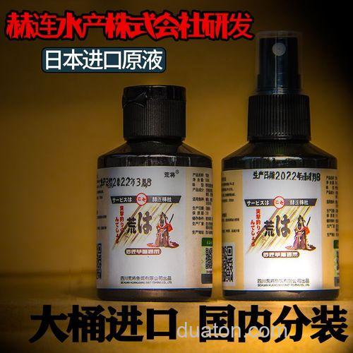 钓鱼小药荒将如何配料