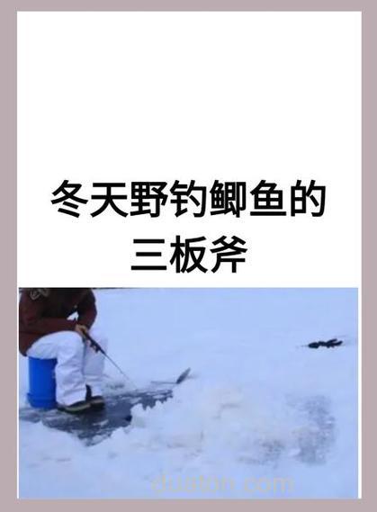 冬季钓黑坑鲫鱼的4个步骤
