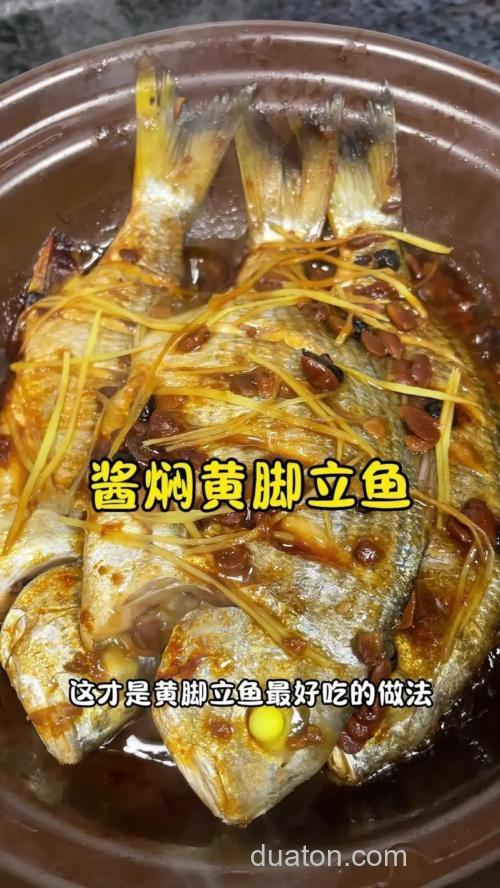 黄脚立鱼食用指南:刺多不多?怎么做好吃?