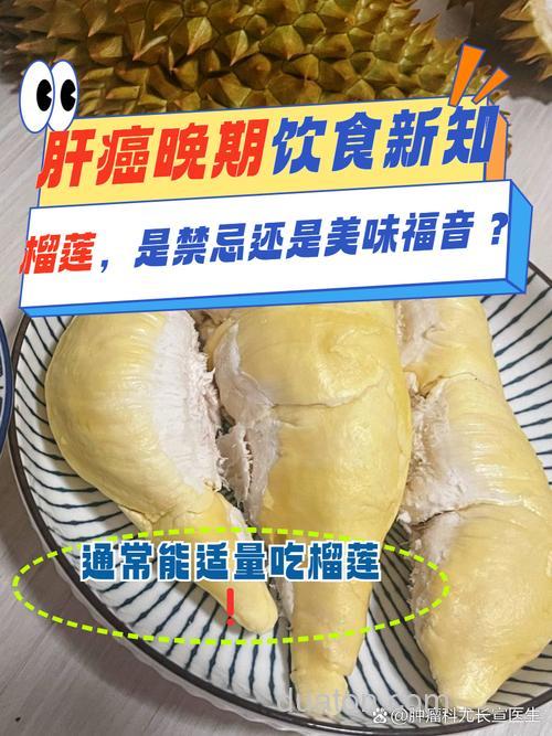 吃完鱼后能吃榴莲吗?