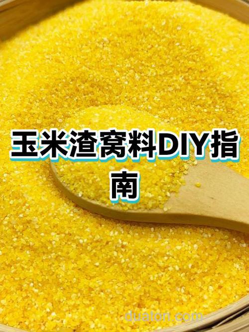 怎么做玉米窝料