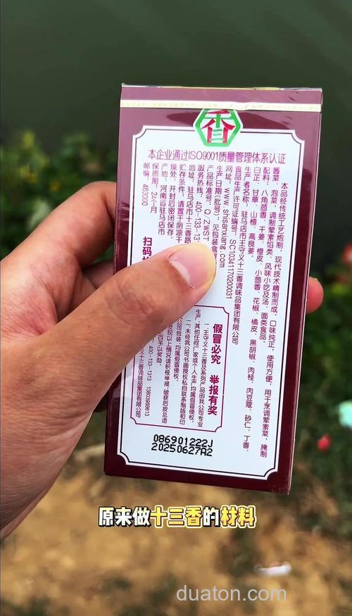 十三香钓鲤鱼最佳配方?