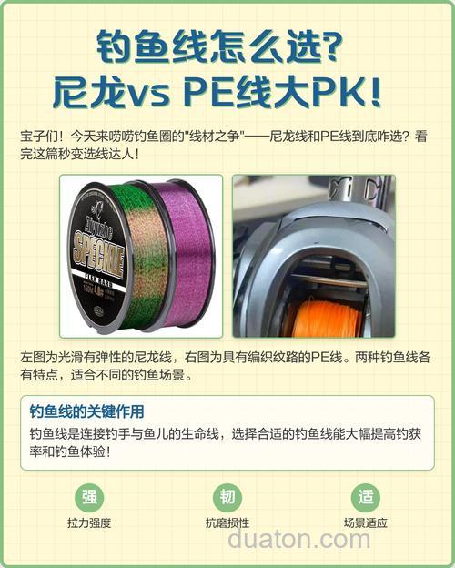 手竿钓鱼用pe还是尼龙线？手竿钓鱼技巧全攻略
