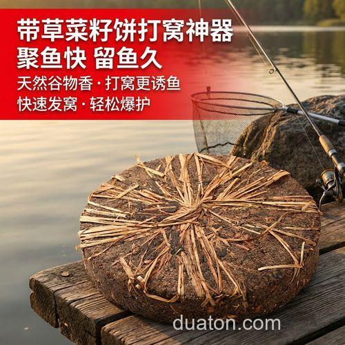 菜籽饼钓草鱼配方？