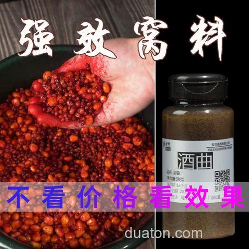 用做酒酵母做窝料?