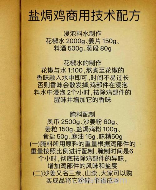 鸡饵料的制作方法?