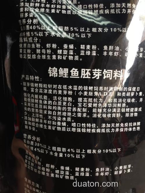 鲤鱼饲料配方是什么？