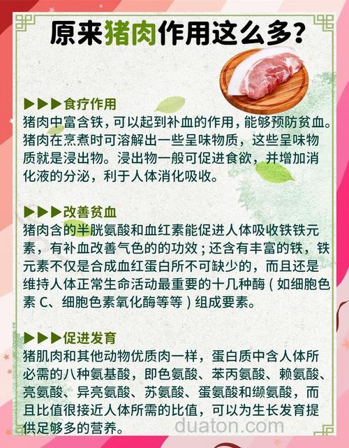 猪肉和什么能中和酸性？