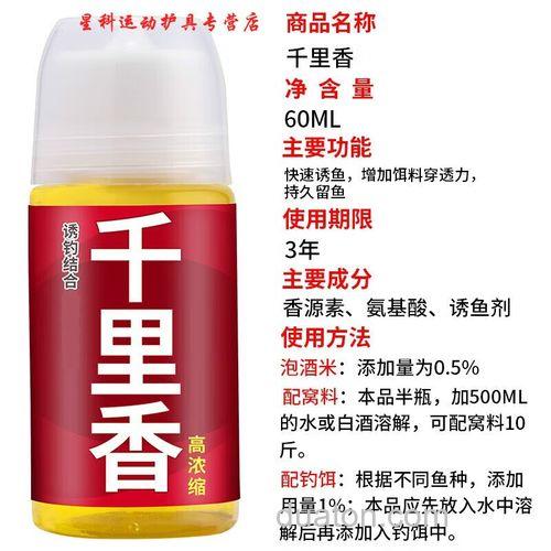 千里香香精浮钓鲢鳙有什么效果?