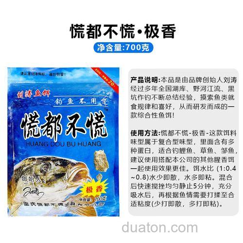 慌都不慌饵料配方表?