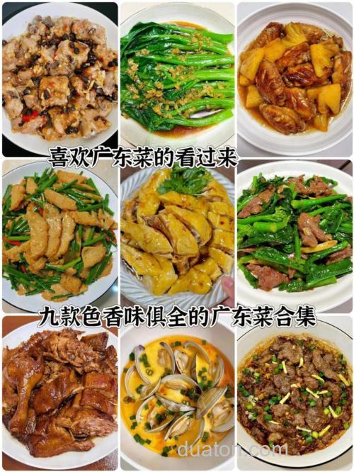 有个广东的客户来,请问广东人喜欢吃什么?