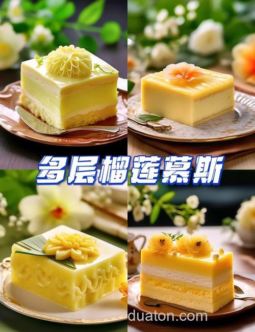 榴莲慕斯8寸做法?