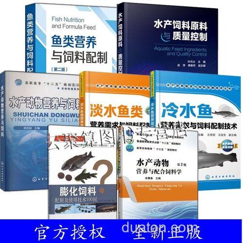 膨化鱼料配方计算公式?