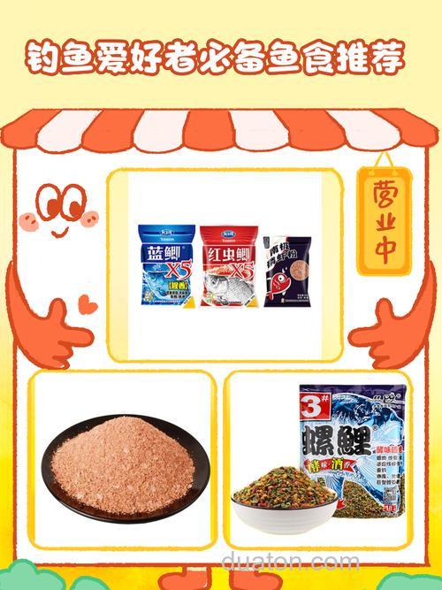 钓鱼，拌钓鱼的鱼食怎么拌？