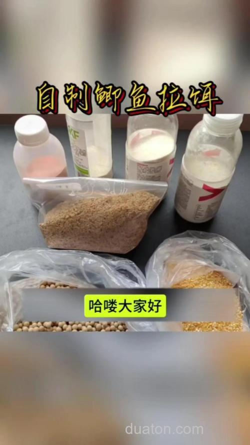 鱼饵的制作方法?比较简单实用的制作方法?