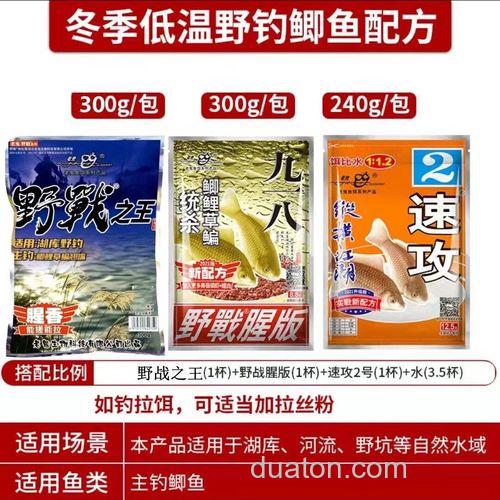 龙王恨鱼饵与老鬼饵料怎样搭配