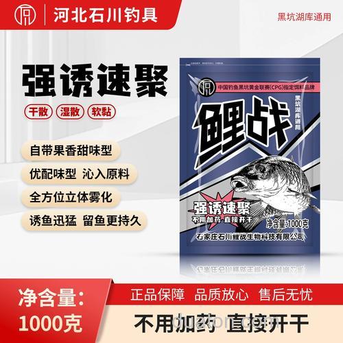 石川饵料最佳配方?