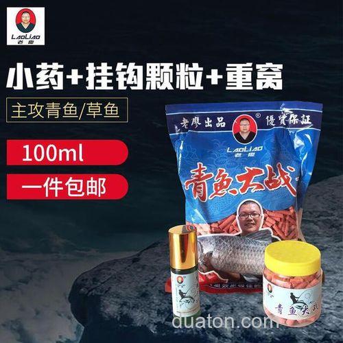 钓青鱼小药加窝料还是钓饵?