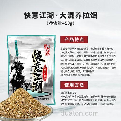 混养塘鲫鱼用什么饵料和散炮?