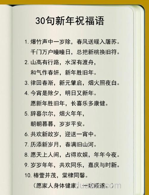 请问贺年词有哪些?