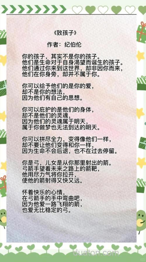 为孩子(小学二年级)找一首歌颂幸福生活的诗歌,不要太长。