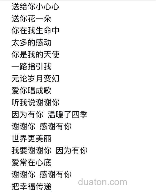 求歌词:有点..我和你.. 是你最美