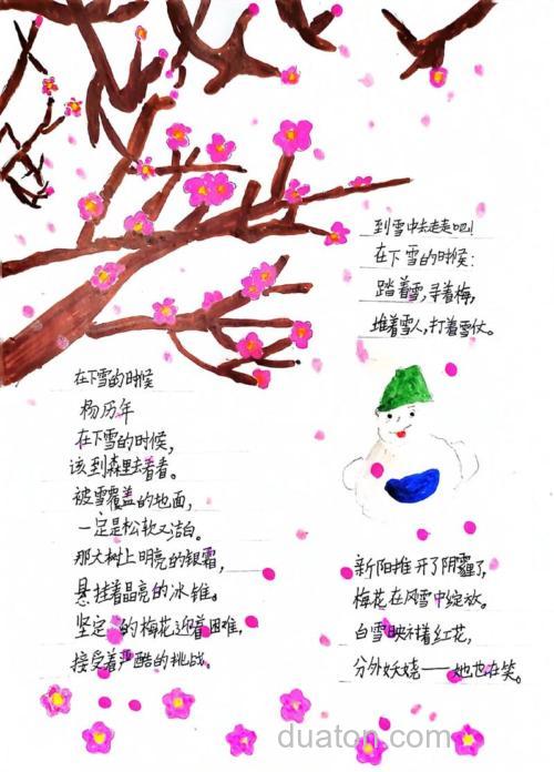 照样子,写一写。 例如:花儿开. 花儿朵朵开. 雪花落. 雪花_____