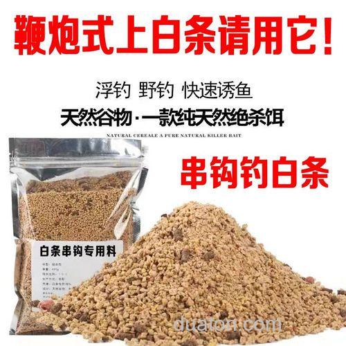 秋季七星鲫鱼饵料?
